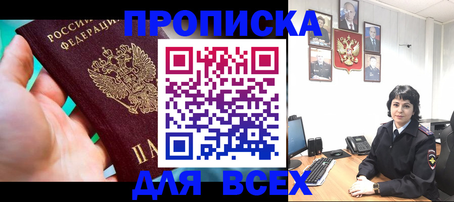 где прописаться в Коммунаре