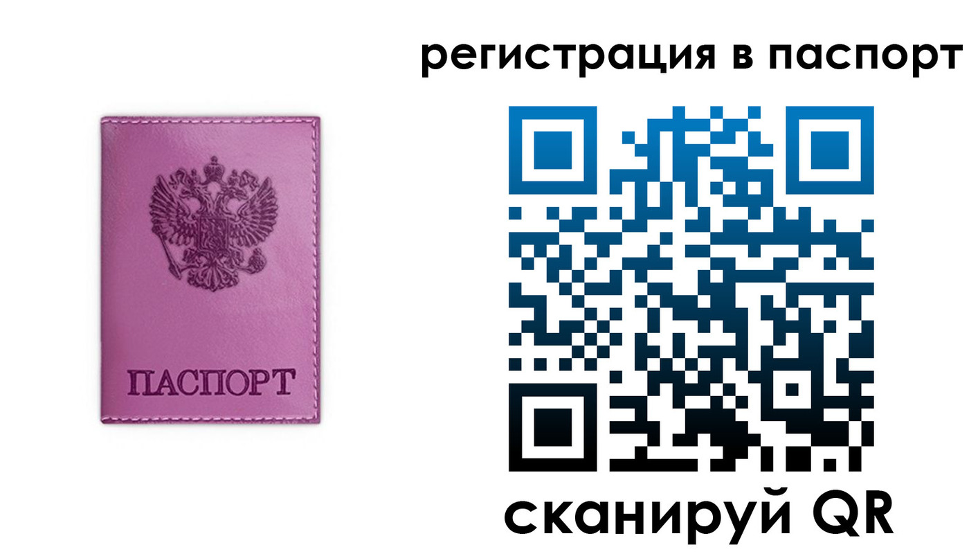 прописка в Коммунаре