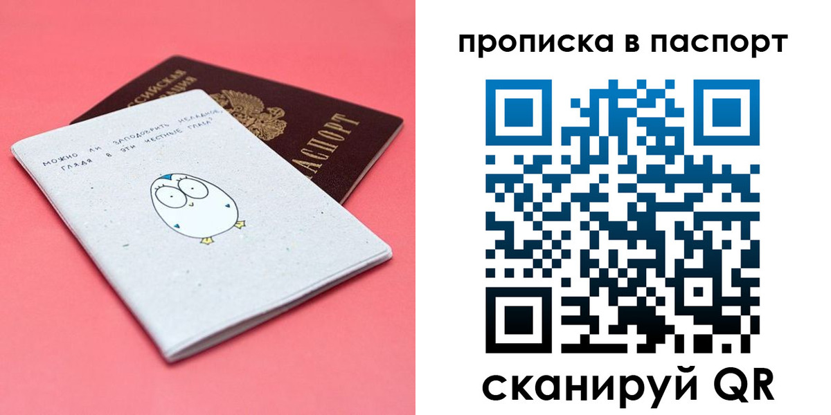 временная регистрация недорого в Коммунаре