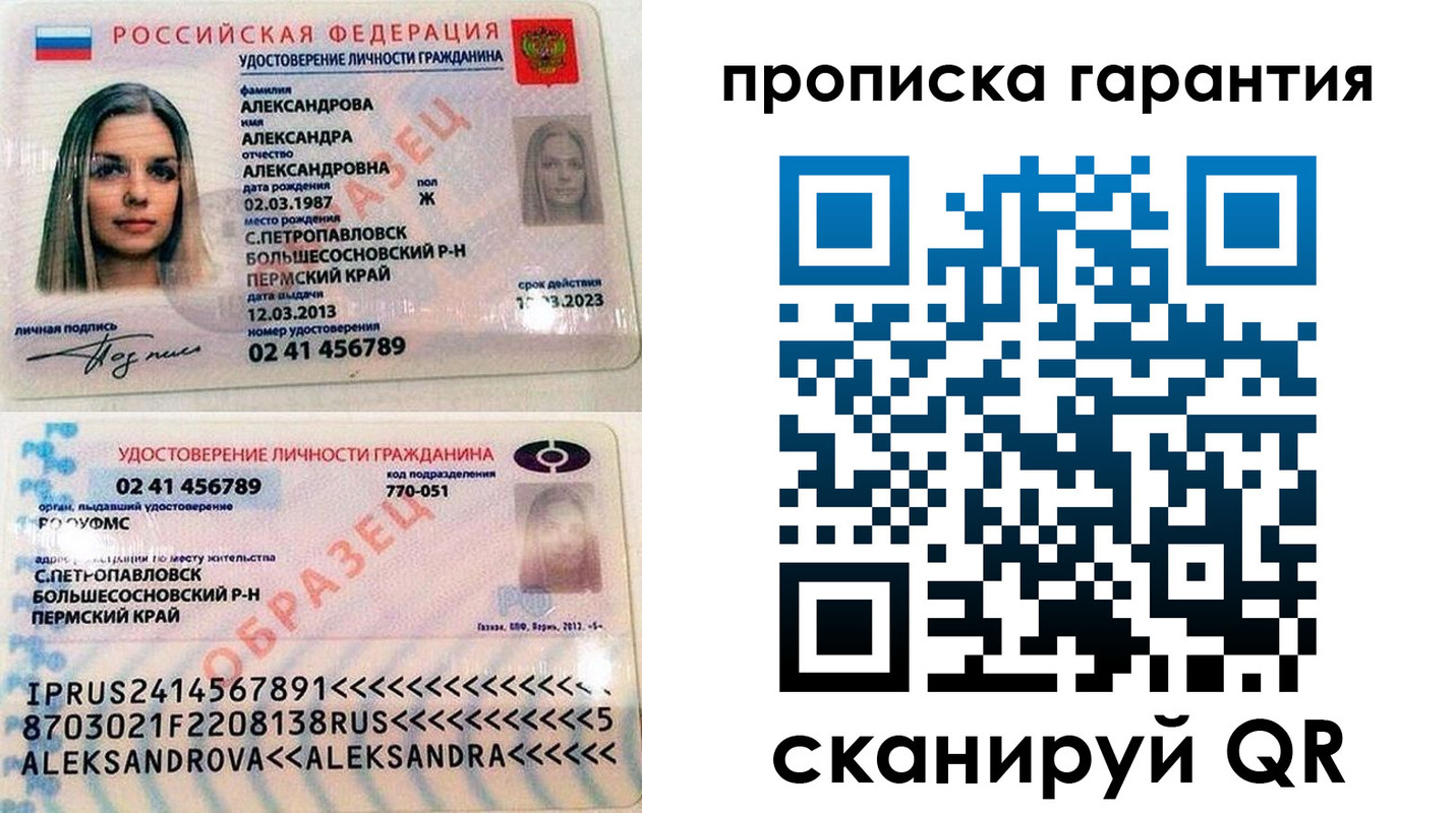 прописка в квартире в Коммунаре