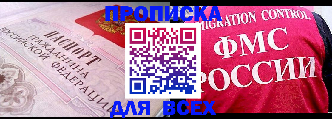 прописка для школы в Коммунаре