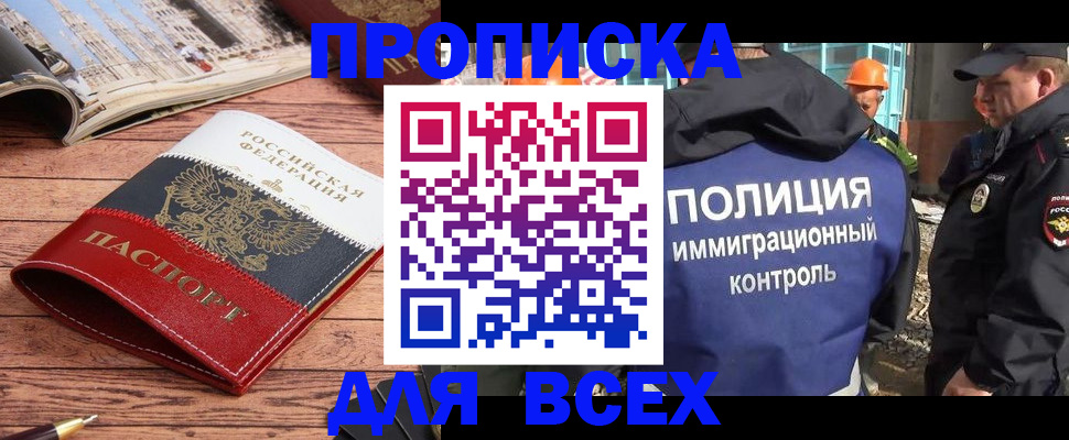 миграционный учет в Коммунаре