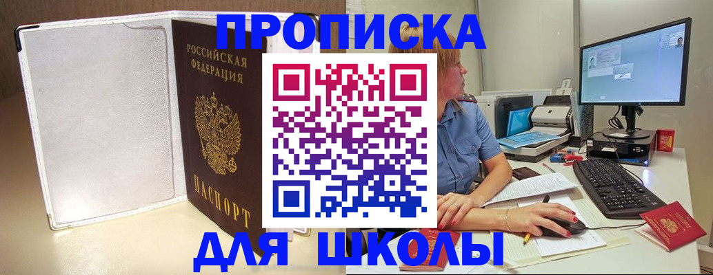 прописка для кредита в Коммунаре