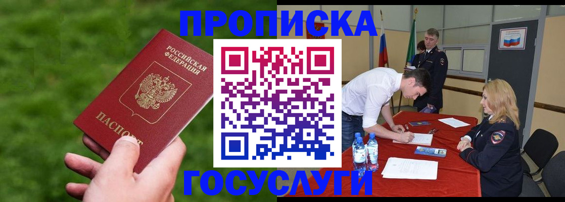 где прописаться в Коммунаре