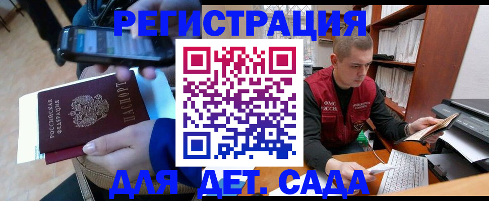 миграционный учет в Коммунаре