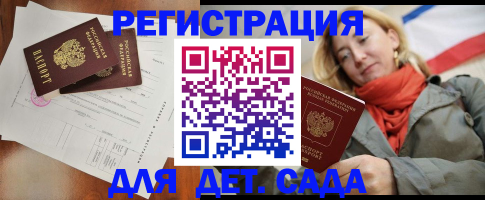 временная регистрация госуслуги в Коммунаре