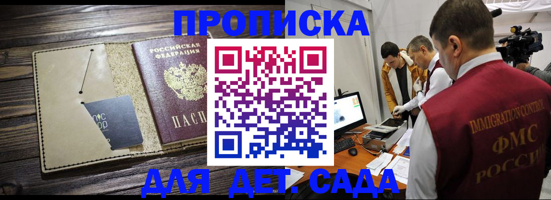 временная регистрация в квартире в Коммунаре