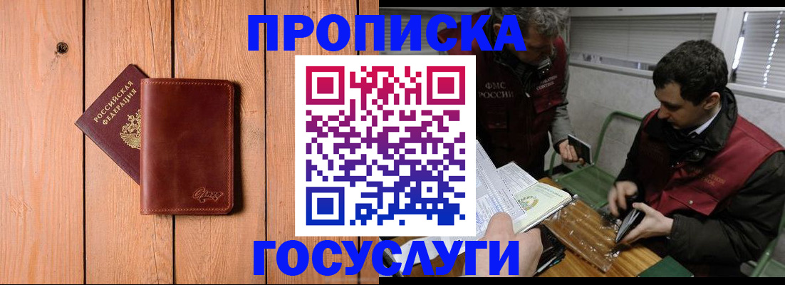 найти адрес прописки в Коммунаре